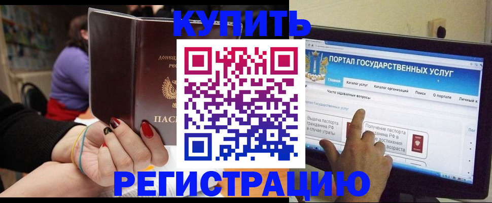 прописка для кредита в Гусиноозёрске