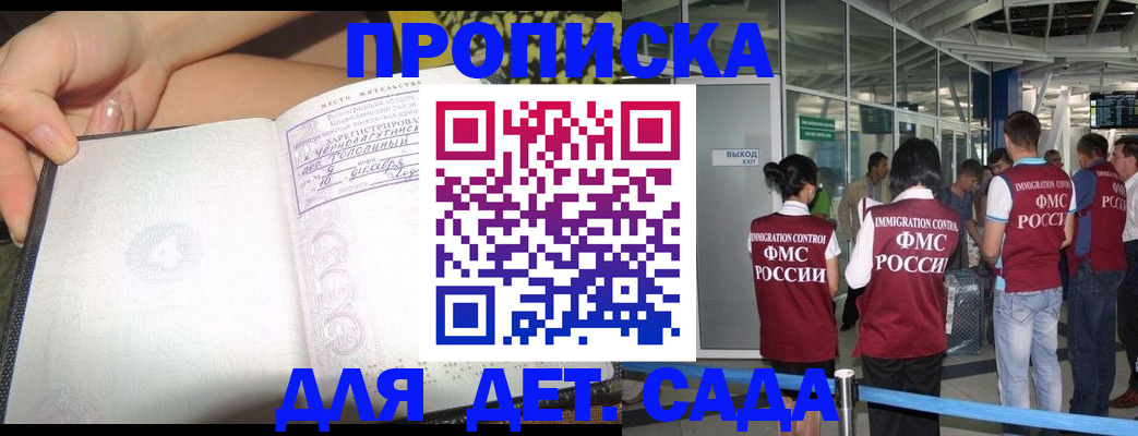 временная регистрация недорого в Гусиноозёрске