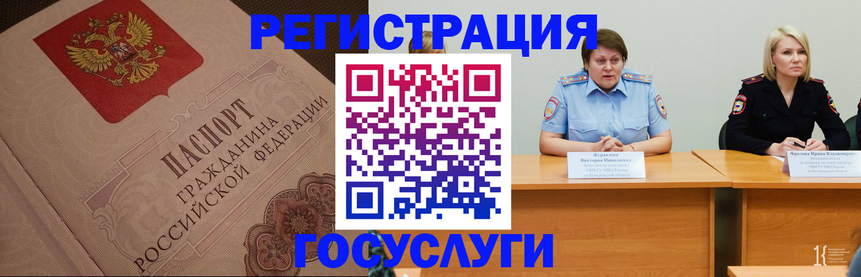 временная регистрация гарантия в Гусиноозёрске