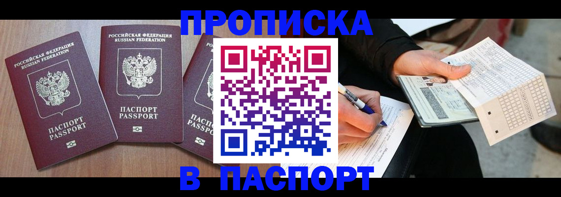 пропишу в квартире в Гусиноозёрске