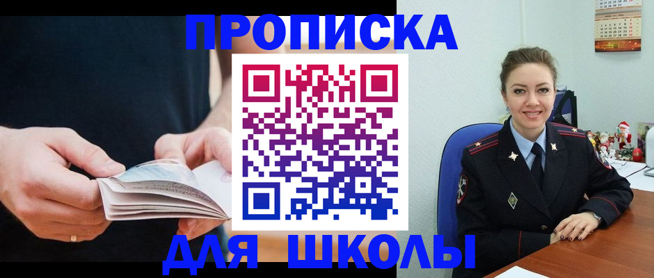 прописка иностранных граждан в Гусиноозёрске